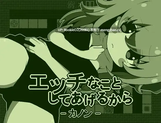 【RPG/汉化/PC】既然要让我做H的事情……佳柰乃—— / エッチなことしてあげるからーカノンー AI汉化版 25.10.19发售【861M】-第4张图片-萌站