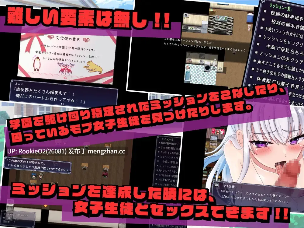 【RPG/汉化/校园/援交/巨乳PC】NPC凌辱文化祭任务 / NPC姦文化祭ミッション AI汉化版 25.05.17发售【1.30G】-第6张图片-萌站