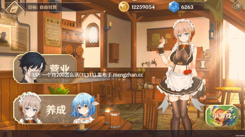 黄昏酒馆V1.1.5[STEAM官中步兵-国语+存档+DLC][PC]-第5张图片-萌站