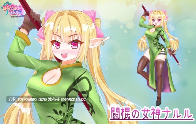 【DLsite 汉化 动态 臀部/屁股 女主人公 奇幻 羞耻/耻辱 偷拍/盗摄 强X 蕾丝/女同 露出】 エクスタシーエルフ昇天拳 -ナルルのえっちな冒険活劇- 极乐精灵升天拳 -纳鲁鲁的色色冒险活剧-【ver1.0/RJ297982/社团名:ちぇすとぼっくす】-第7张图片-萌站 【DLsite 汉化 动态 臀部/屁股 女主人公 奇幻 羞耻/耻辱 偷拍/盗摄 强X 蕾丝/女同 露出】 エクスタシーエルフ昇天拳 -ナルルのえっちな冒険活劇- 极乐精灵升天拳 -纳鲁鲁的色色冒险活剧-【ver1.0/RJ297982/社团名:ちぇすとぼっくす】-第7张图片-萌站