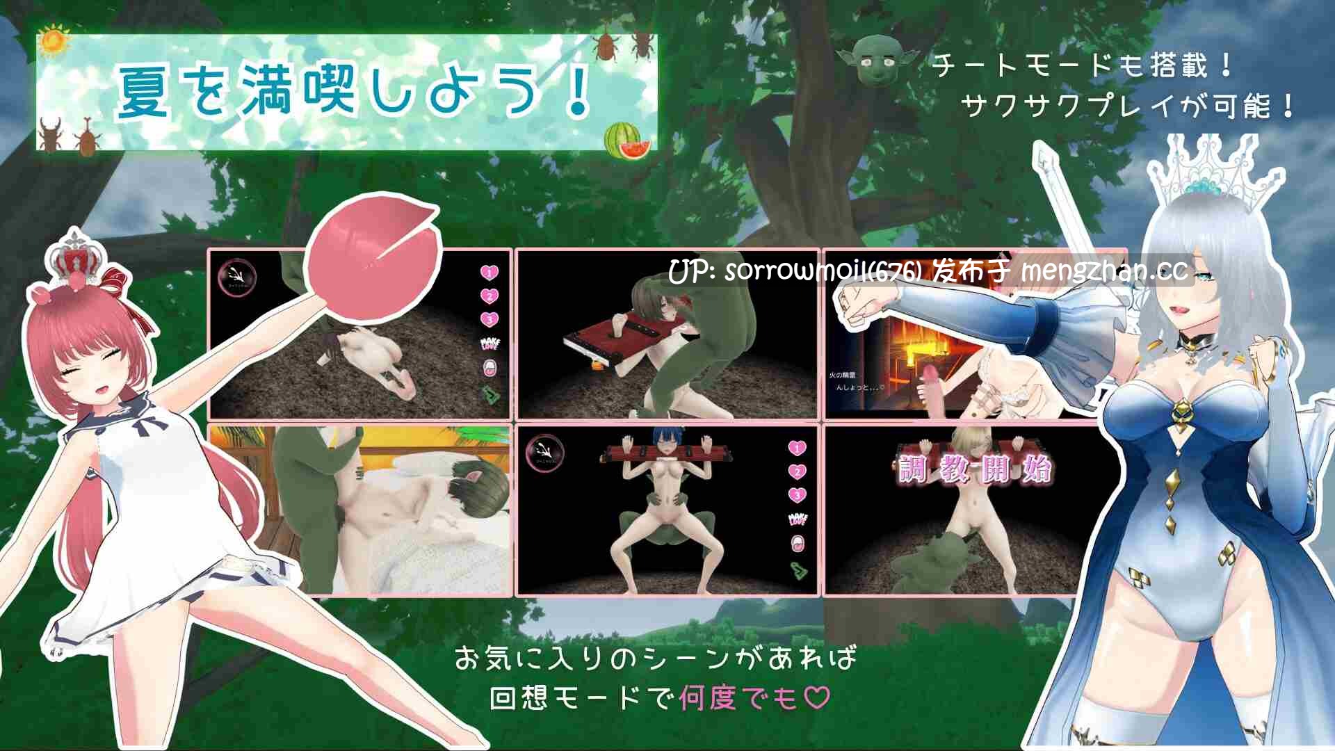 【DLsite 汉化 动态 3D作品 奇幻 异种X 限制自由 羞耻/耻辱 精神支配 教育 强X】   サマータイムオブゴブリン  哥布林的夏天【 Ver1.05/RJ01384920/社团名:テンペスター】