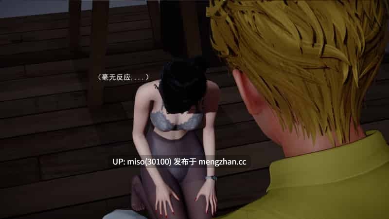 霸道公子的NTR情节01-05-第19张图片-萌站