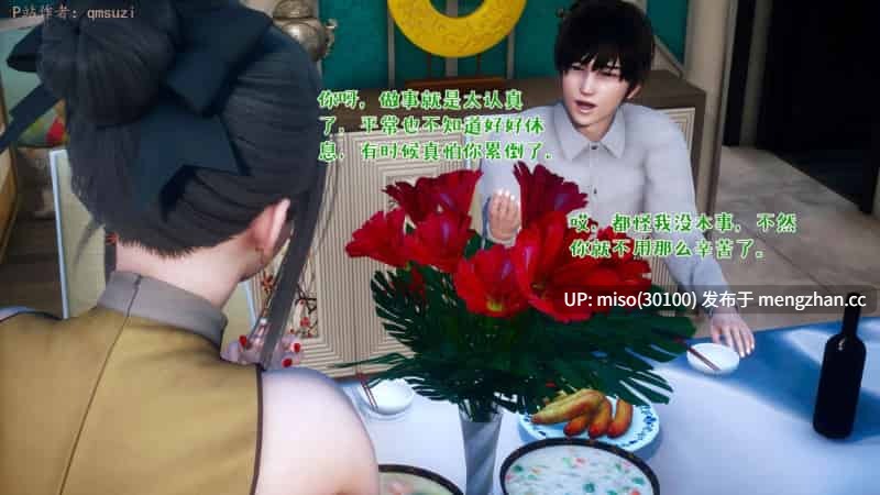 性能力超强的我怎么可能会戴绿帽 日常篇01-02-第3张图片-萌站