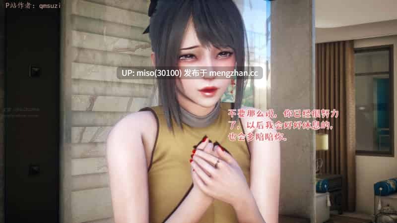 性能力超强的我怎么可能会戴绿帽 日常篇01-02-第5张图片-萌站