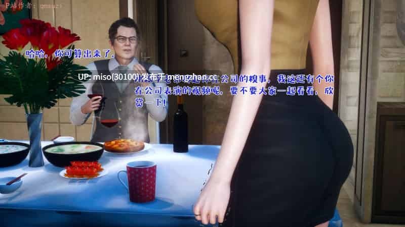 性能力超强的我怎么可能会戴绿帽 日常篇01-02-第10张图片-萌站