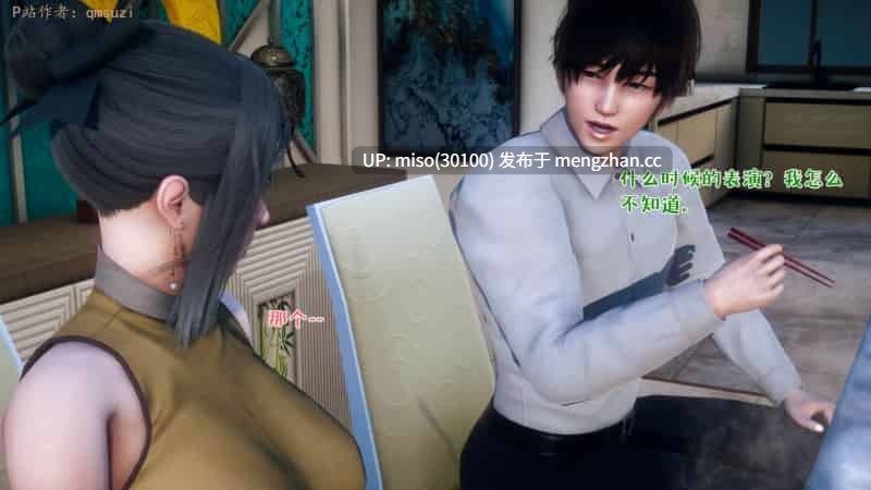 性能力超强的我怎么可能会戴绿帽 日常篇01-02-第15张图片-萌站