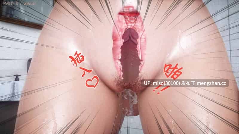 性能力超强的我怎么可能会戴绿帽 日常篇01-02-第21张图片-萌站