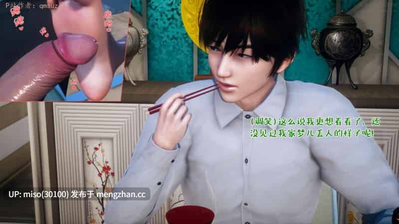 性能力超强的我怎么可能会戴绿帽 日常篇01-02-第25张图片-萌站