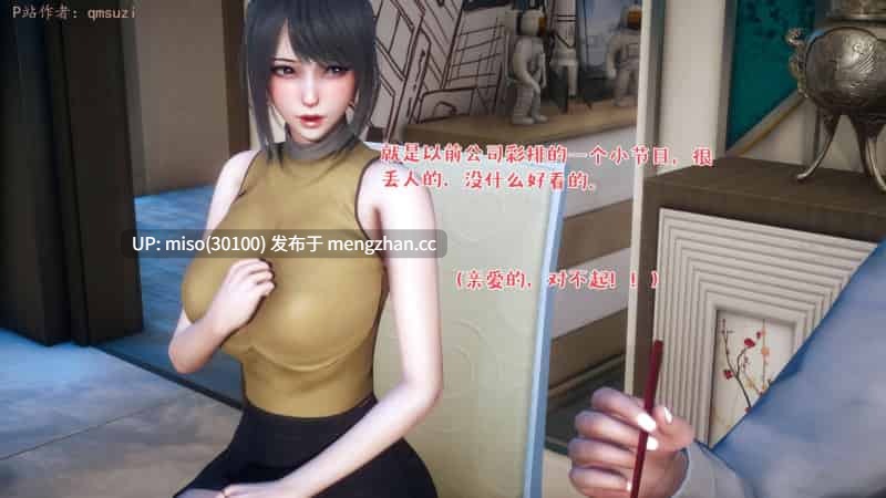性能力超强的我怎么可能会戴绿帽 日常篇01-02-第11张图片-萌站