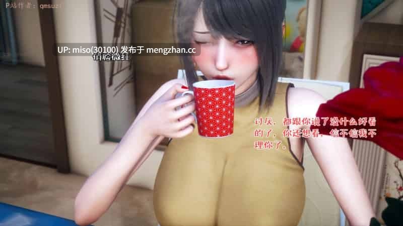 性能力超强的我怎么可能会戴绿帽 日常篇01-02-第16张图片-萌站