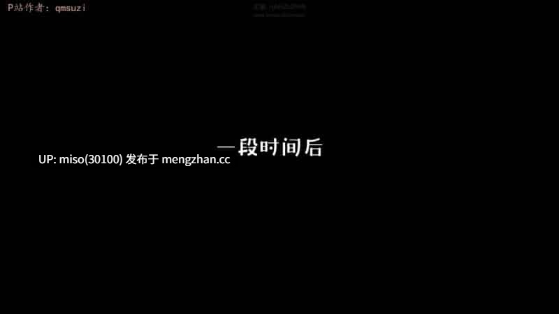 性能力超强的我怎么可能会戴绿帽 日常篇01-02-第18张图片-萌站