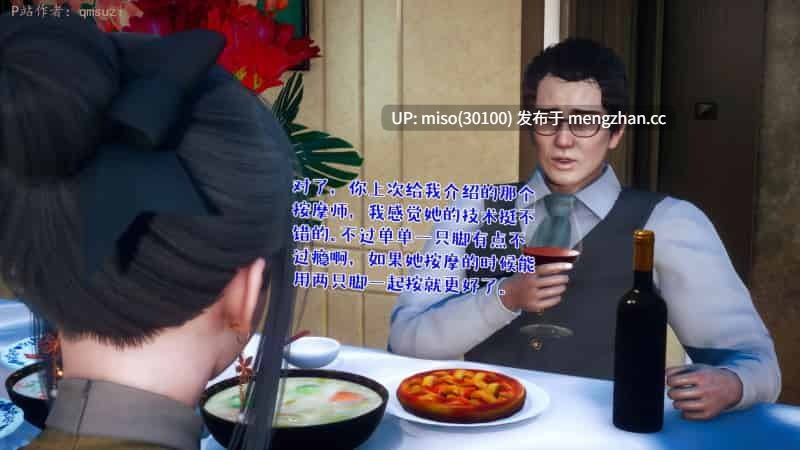 性能力超强的我怎么可能会戴绿帽 日常篇01-02-第22张图片-萌站