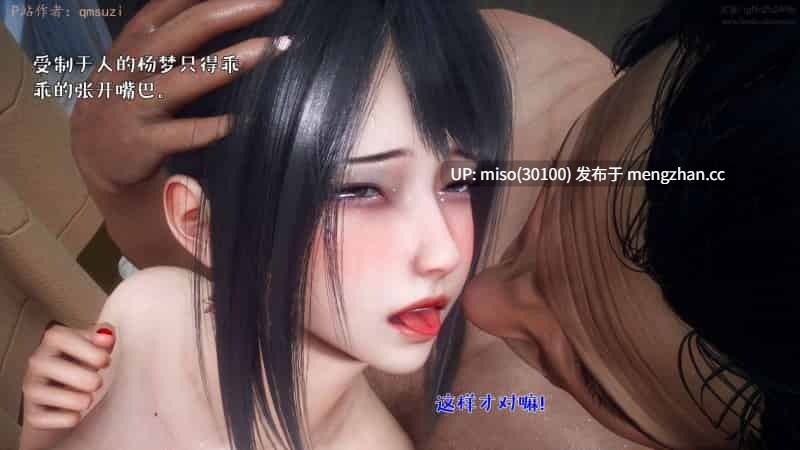 性能力超强的我怎么可能会戴绿帽 日常篇01-02-第29张图片-萌站