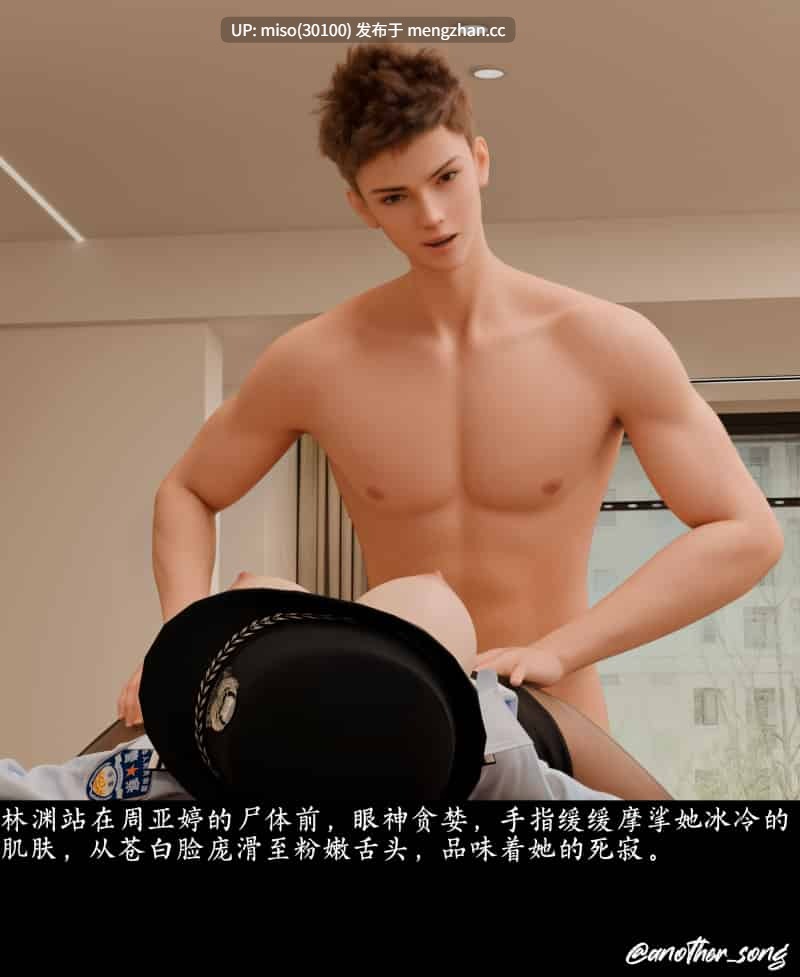 胭脂陨女警的失败营救(上)-第2张图片-萌站