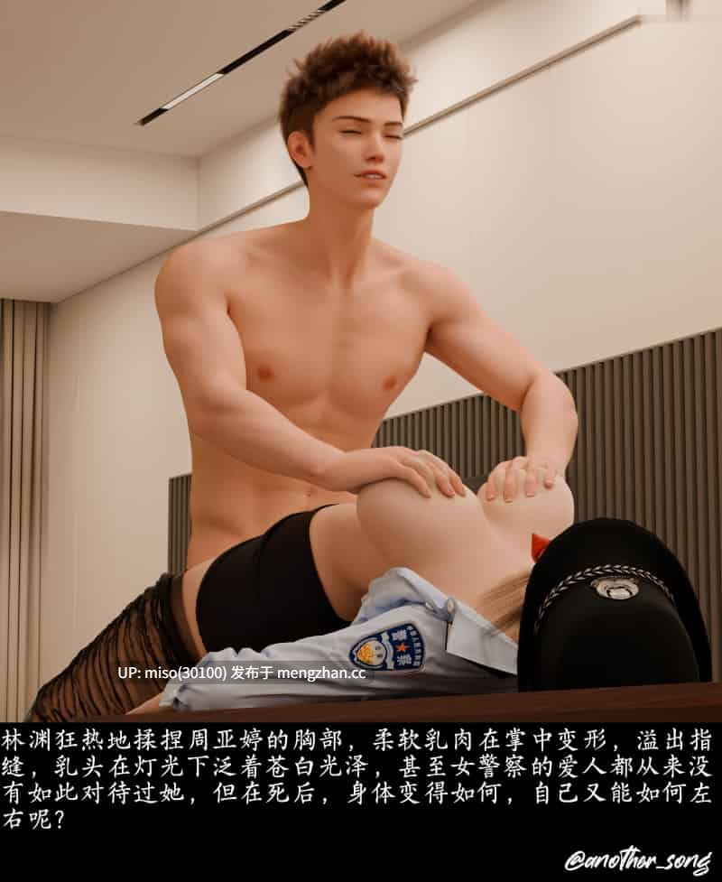 胭脂陨女警的失败营救(上)-第19张图片-萌站