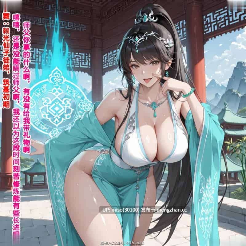 异世修仙传01-02-第14张图片-萌站