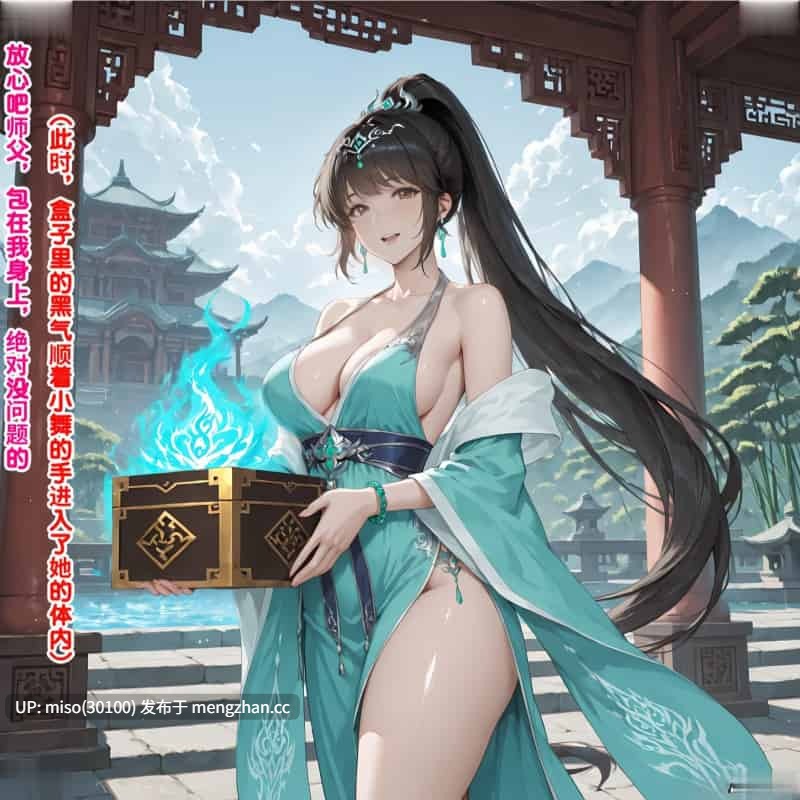 异世修仙传01-02-第17张图片-萌站