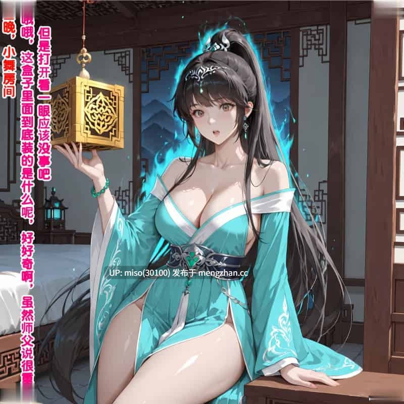 异世修仙传01-02-第18张图片-萌站