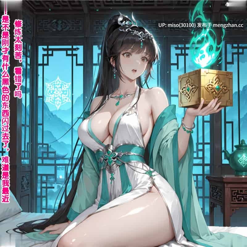 异世修仙传01-02-第20张图片-萌站