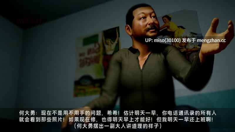 [箫風skr] 罪溺 01-03-第18张图片-萌站