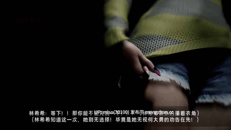 [箫風skr] 罪溺 01-03-第21张图片-萌站