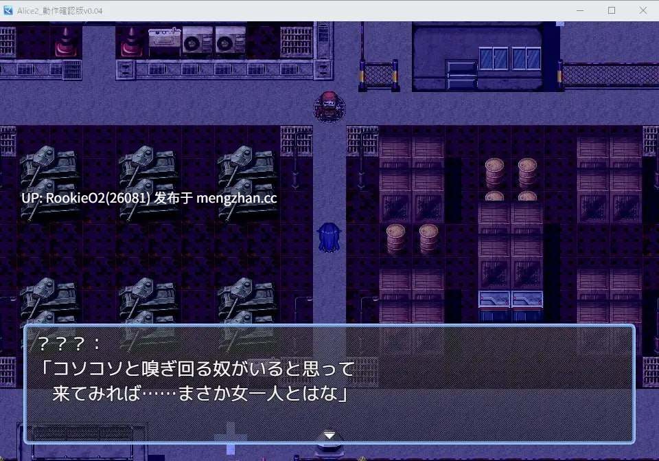 【RPG/汉化/像素/战斗H/机械奸/PC】爱丽丝·侵入MZ~潜入敌地的女特工团队遭遇超级色情事件的游戏~ v0.10 AI汉化版 25.12.2016时发售【1.48G】-第7张图片-萌站 【RPG/汉化/像素/战斗H/机械奸/PC】爱丽丝·侵入MZ~潜入敌地的女特工团队遭遇超级色情事件的游戏~ v0.10 AI汉化版 25.12.2016时发售【1.48G】-第7张图片-萌站