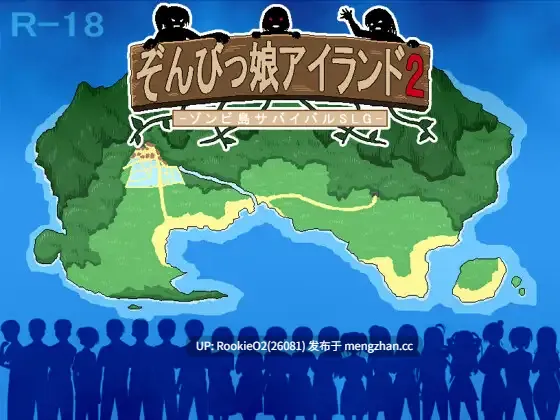 【RPG/汉化/巨乳/PC】与僵尸娘在荒岛上生存2 / ぞんびっ娘アイランド2 AI汉化版 23.12.27发售【1.24G】-第4张图片-萌站