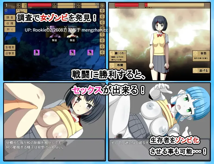 【RPG/汉化/巨乳/PC】与僵尸娘在荒岛上生存2 / ぞんびっ娘アイランド2 AI汉化版 23.12.27发售【1.24G】-第8张图片-萌站