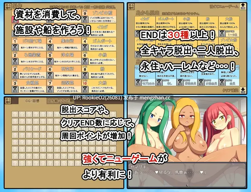 【RPG/汉化/巨乳/PC】与僵尸娘在荒岛上生存2 / ぞんびっ娘アイランド2 AI汉化版 23.12.27发售【1.24G】-第10张图片-萌站