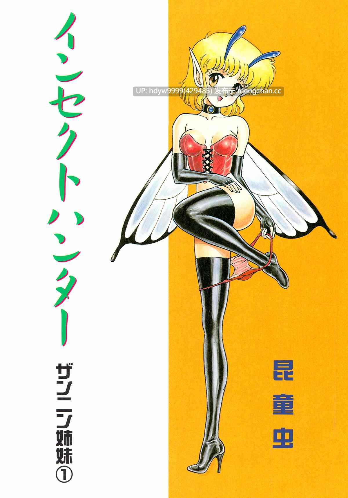 【昆童虫】Bondage Fairies 系列5部合集 【女同 捆绑 虫奸 兽奸】