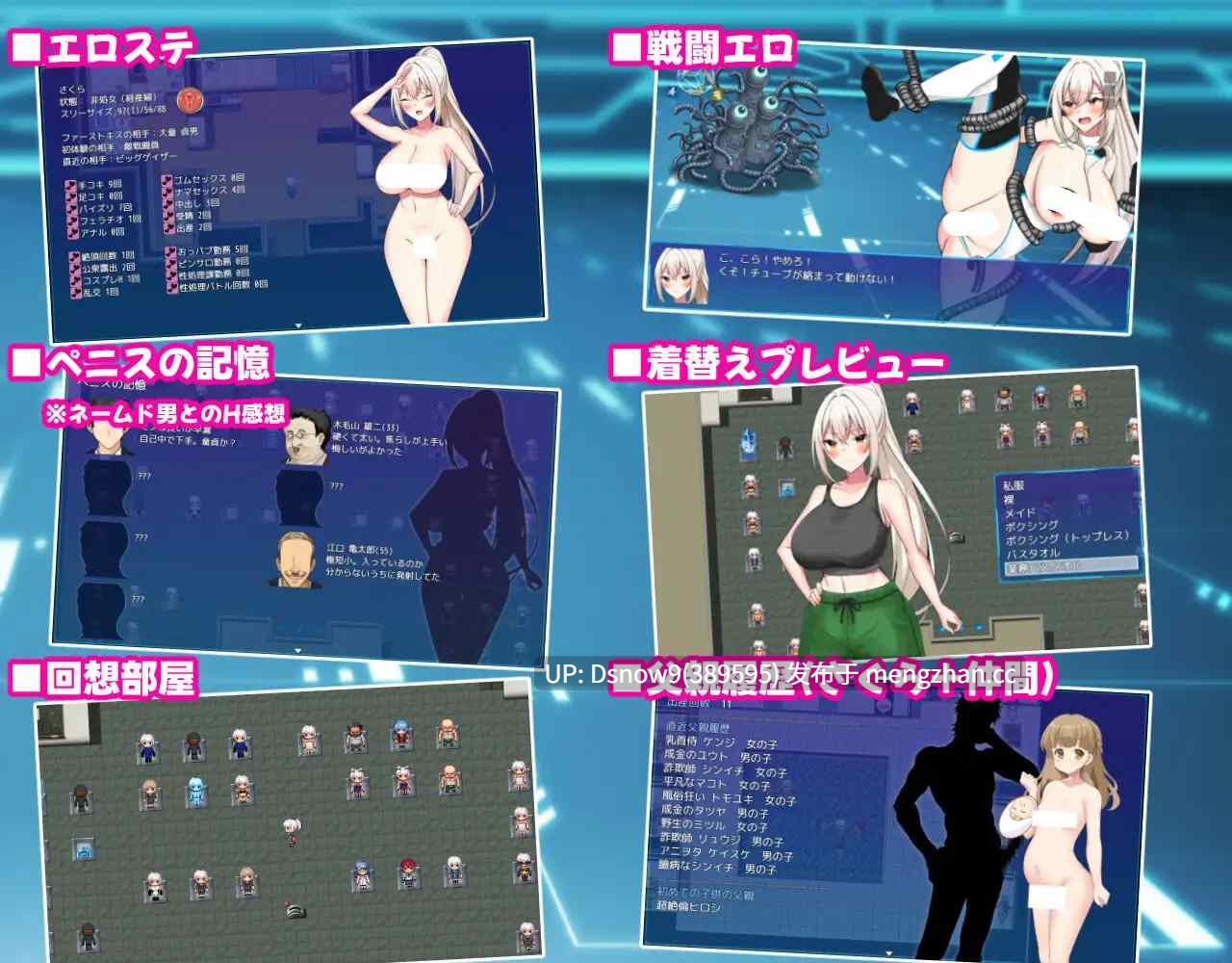 [RPG/动态/AI汉化] さくらエグゼック特別救急警備部性処理課 v1.21 [PC/1.74G]-第6张图片-萌站