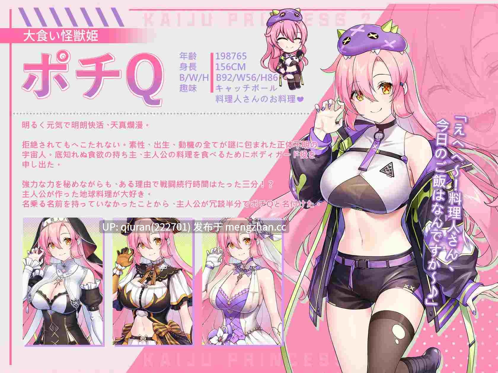 新作/本篇免费[爆款SLG/怪兽/美少女] 暴食的怪兽公主：惑星美食之旅 食い怪獣姫:惑星のグルメ旅 v1.1D DL官中版 [3.50G]-第3张图片-萌站