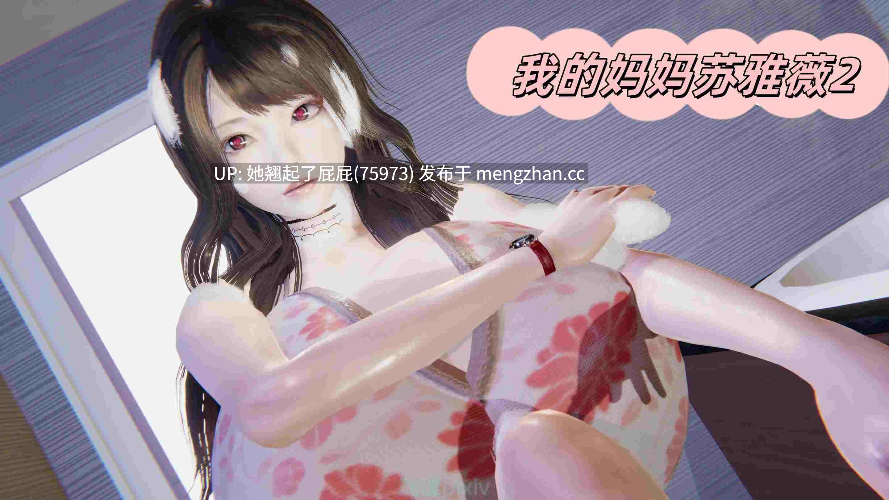 [3D全彩/中文/飞碟]我的妈妈苏雅薇01-02+做瑜伽的妈妈 [320M]