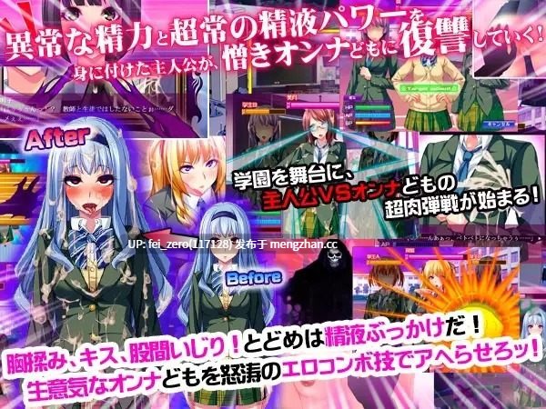 【PC/SLG】RJ108068 逆転!AHE(はあと)学園～目覚めろ俺の超精液砲(ザーメンキャノン)～ [ディーゼルマイン]