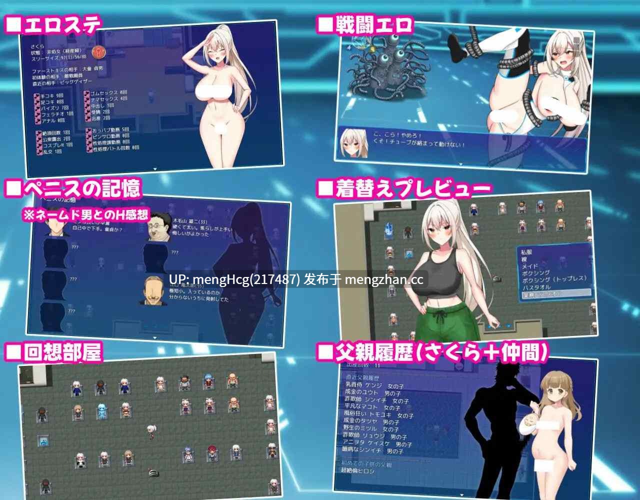 【RPG/PC/汉化】樱执行特设急救警备部性处理课/さくらエグゼック特別救急警備部性処理課 v1.21-第6张图片-萌站