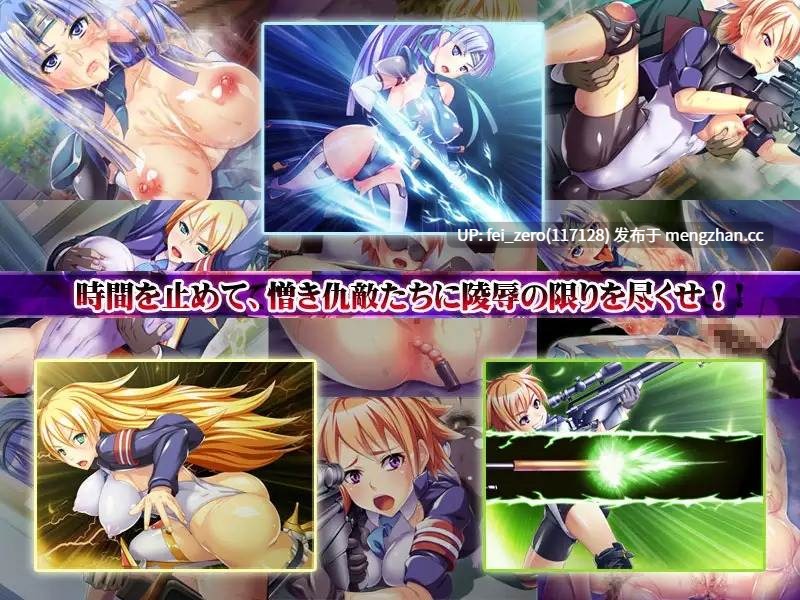 【PC/ADV】RJ114647 STOP!ザ?ワールド! ～時間を止めたら美少女対魔士を精液便所に出来た!～ [ディーゼルマイン]-第2张图片-萌站