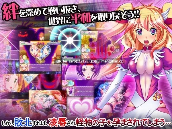 【PC/ADV】RJ119892 戦獄の魔法少女?ユナ～その敗北、そして醜悪なる受胎へ～ [ディーゼルマイン]