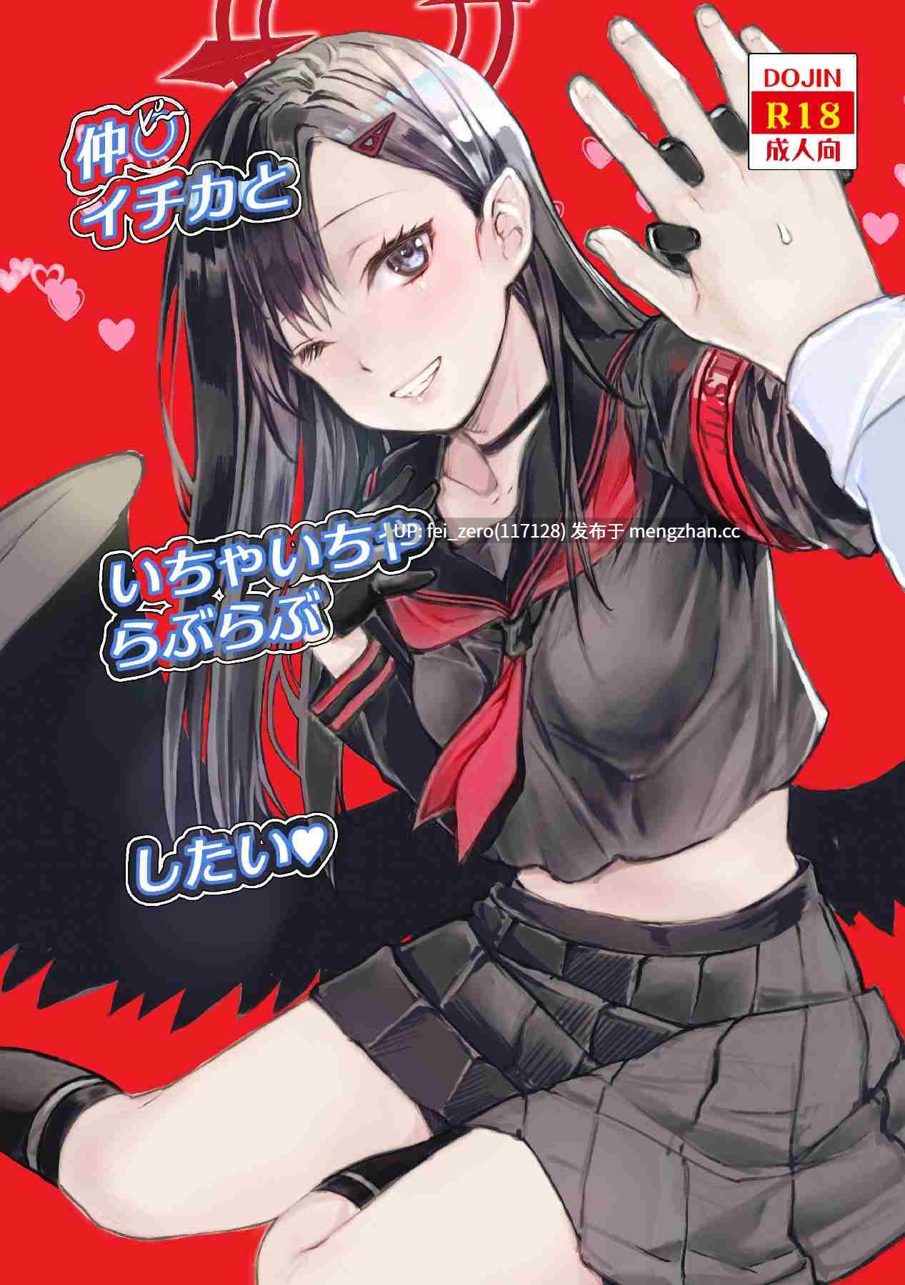【作品合集】ペンペン草くらぶ (カタセミナミ)[7部]【汉化】【全收集/自整理】-第2张图片-萌站