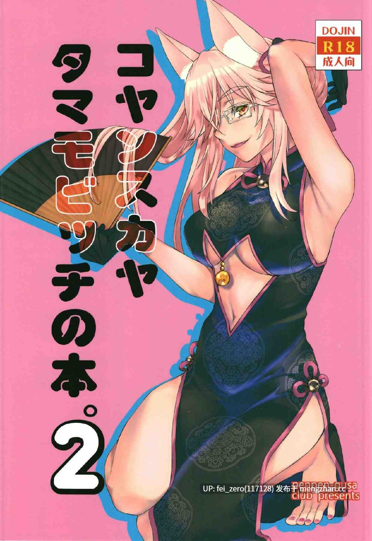 【作品合集】ペンペン草くらぶ (カタセミナミ)[7部]【汉化】【全收集/自整理】-第6张图片-萌站