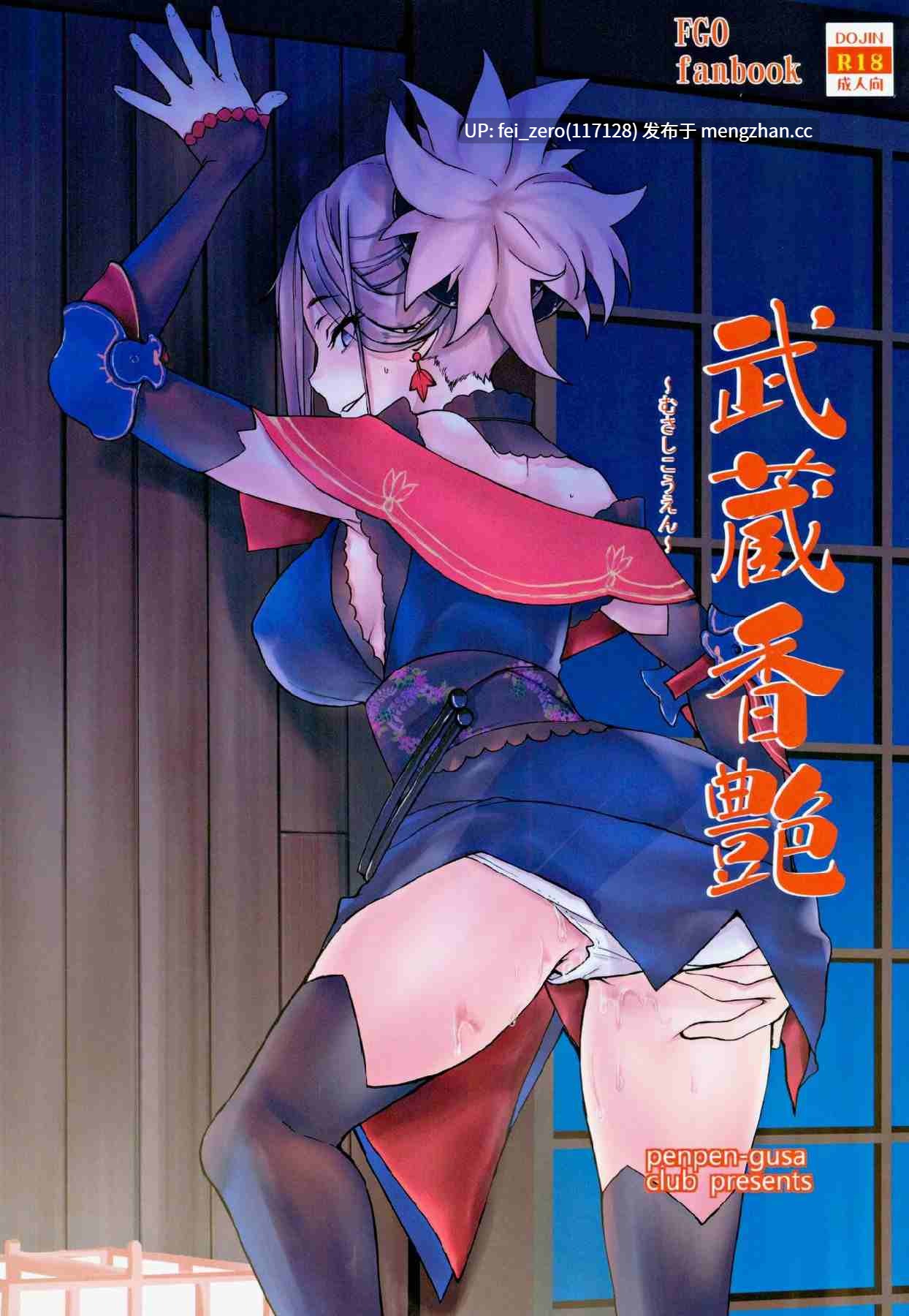【作品合集】ペンペン草くらぶ (カタセミナミ)[7部]【汉化】【全收集/自整理】-第7张图片-萌站