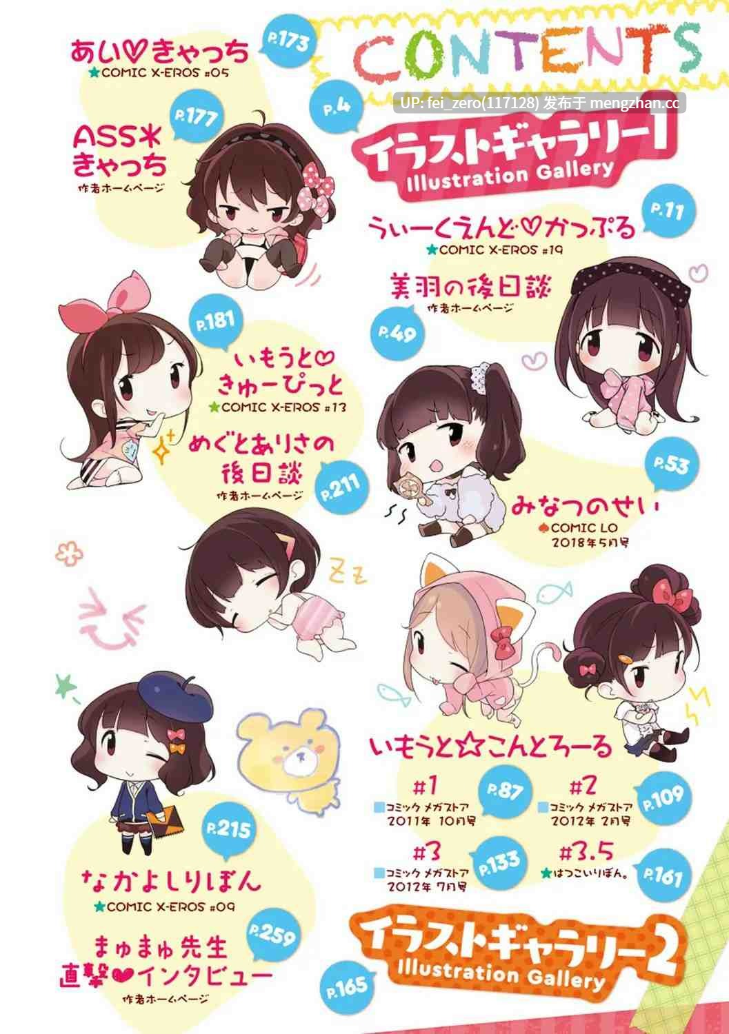 【作品合集】へんりいだ[26部]【汉化】【全收集/自整理】-第6张图片-萌站
