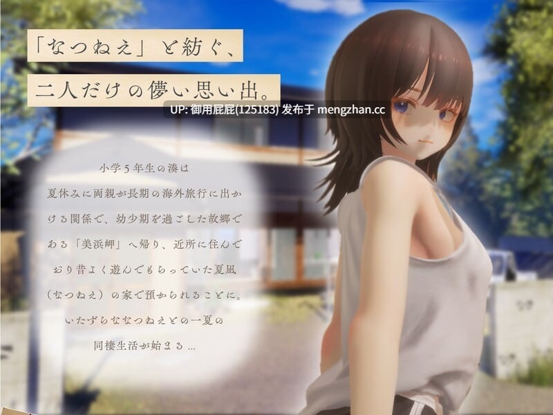 新汉化[互动SLG/动态/新作] 夏穗 ~我陷入恋爱的30天～ なつねえ ～僕が恋した30日～ 正式版 v25.12.21 内嵌汉化版+步兵 [2.4G]-第7张图片-萌站