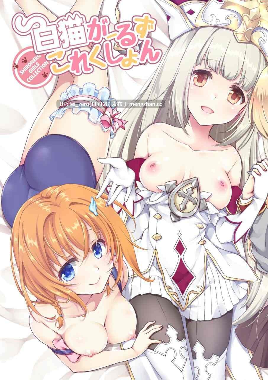 【作品合集】まりも屋(もりまりも)[18部]【汉化】【全收集/自整理】-第8张图片-萌站
