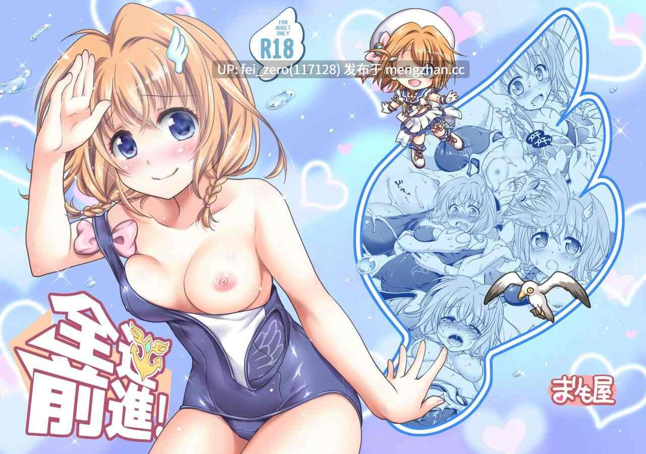 【作品合集】まりも屋(もりまりも)[18部]【汉化】【全收集/自整理】-第9张图片-萌站