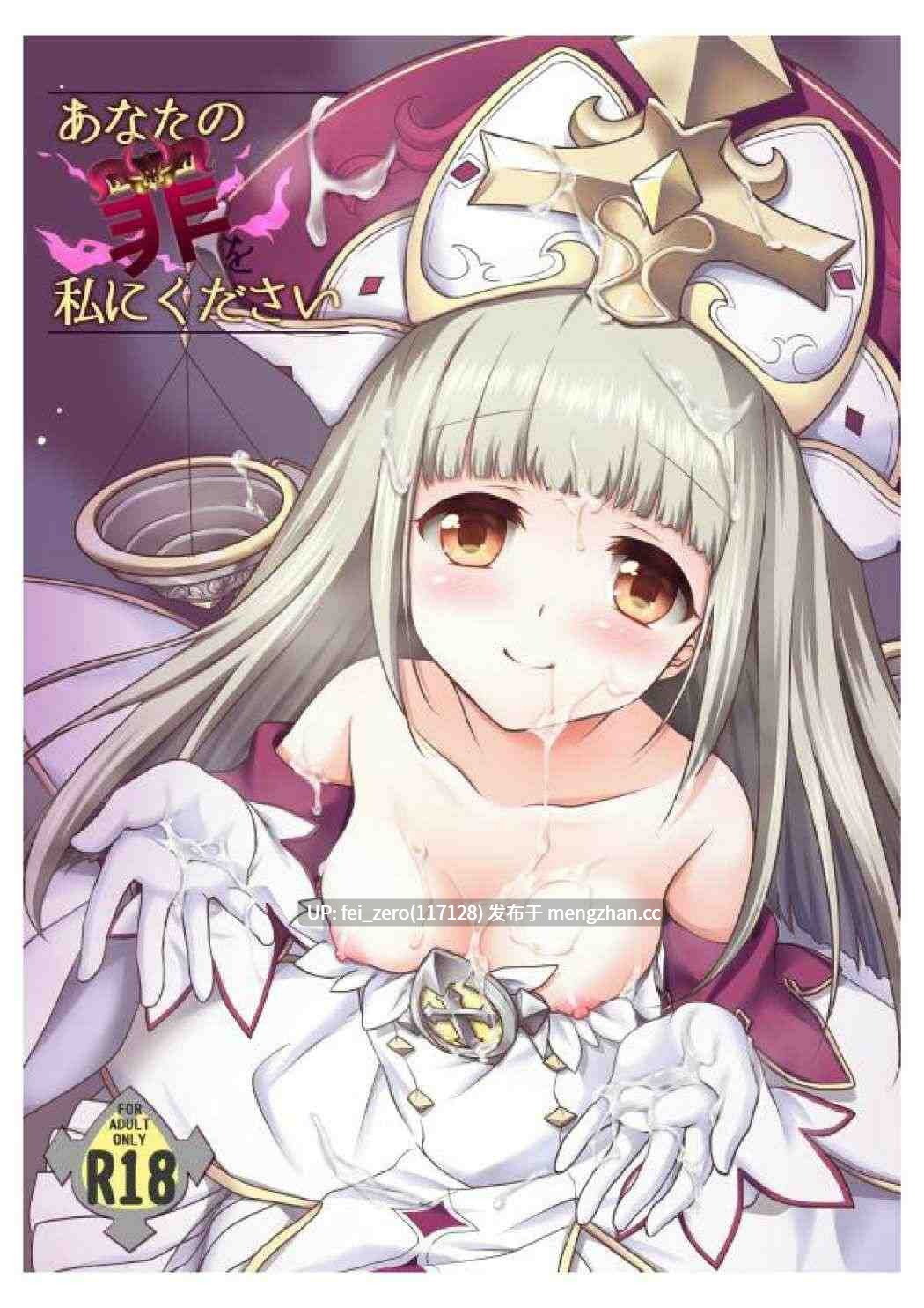 【作品合集】まりも屋(もりまりも)[18部]【汉化】【全收集/自整理】-第20张图片-萌站