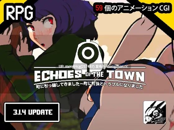 【RPG/PC】小镇回响/エコーズ・オブ・ザ・タウン。町に引っ越してきました～町に町長とトラブルになりました~  v3.3.9