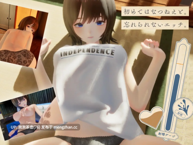  [3D热门新作/动态/汉化/无码]夏姐～我陷入恋爱的30天～なつねぇ～僕が恋した30日～AI汉化版+去码+存档-第6张图片-萌站