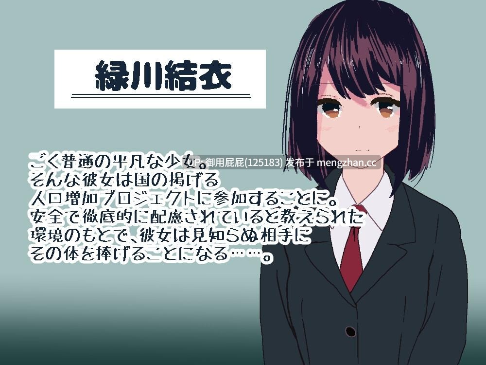 [日式SLG/动态/新作] 国营配种中心~平凡女高中生在设施监视下与陌生对象的初次体验~ 国営種付センター ～平凡なJKが施設の監視下で知らない相手と初体験をする～ 生肉版+自带全回想 [150M]-第2张图片-萌站
