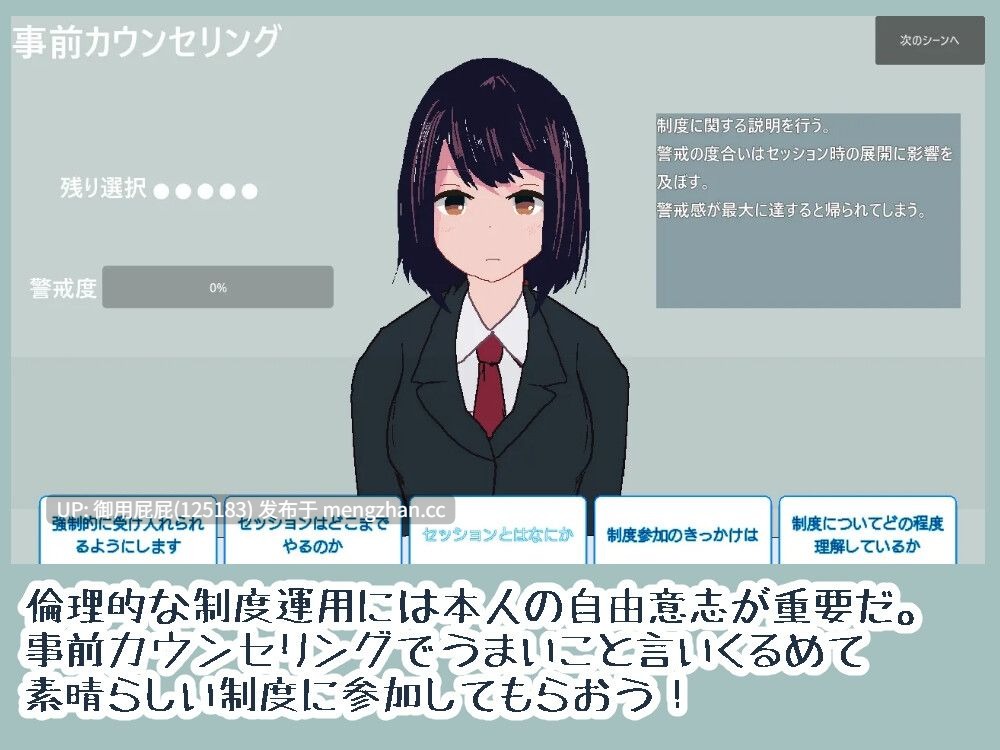 [日式SLG/动态/新作] 国营配种中心~平凡女高中生在设施监视下与陌生对象的初次体验~ 国営種付センター ～平凡なJKが施設の監視下で知らない相手と初体験をする～ 生肉版+自带全回想 [150M]-第4张图片-萌站