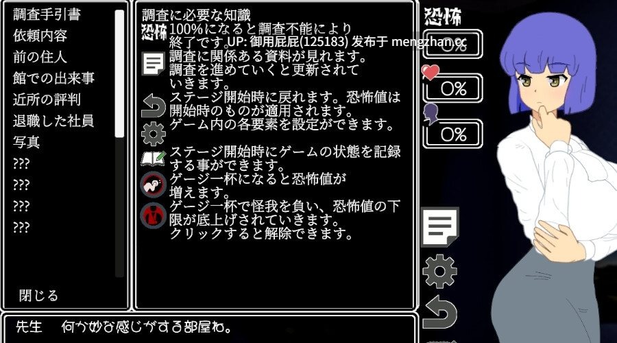 [日式SLG/新作] 调查中…！？ 調査中にっ…！? 正式版 [300M]-第2张图片-萌站